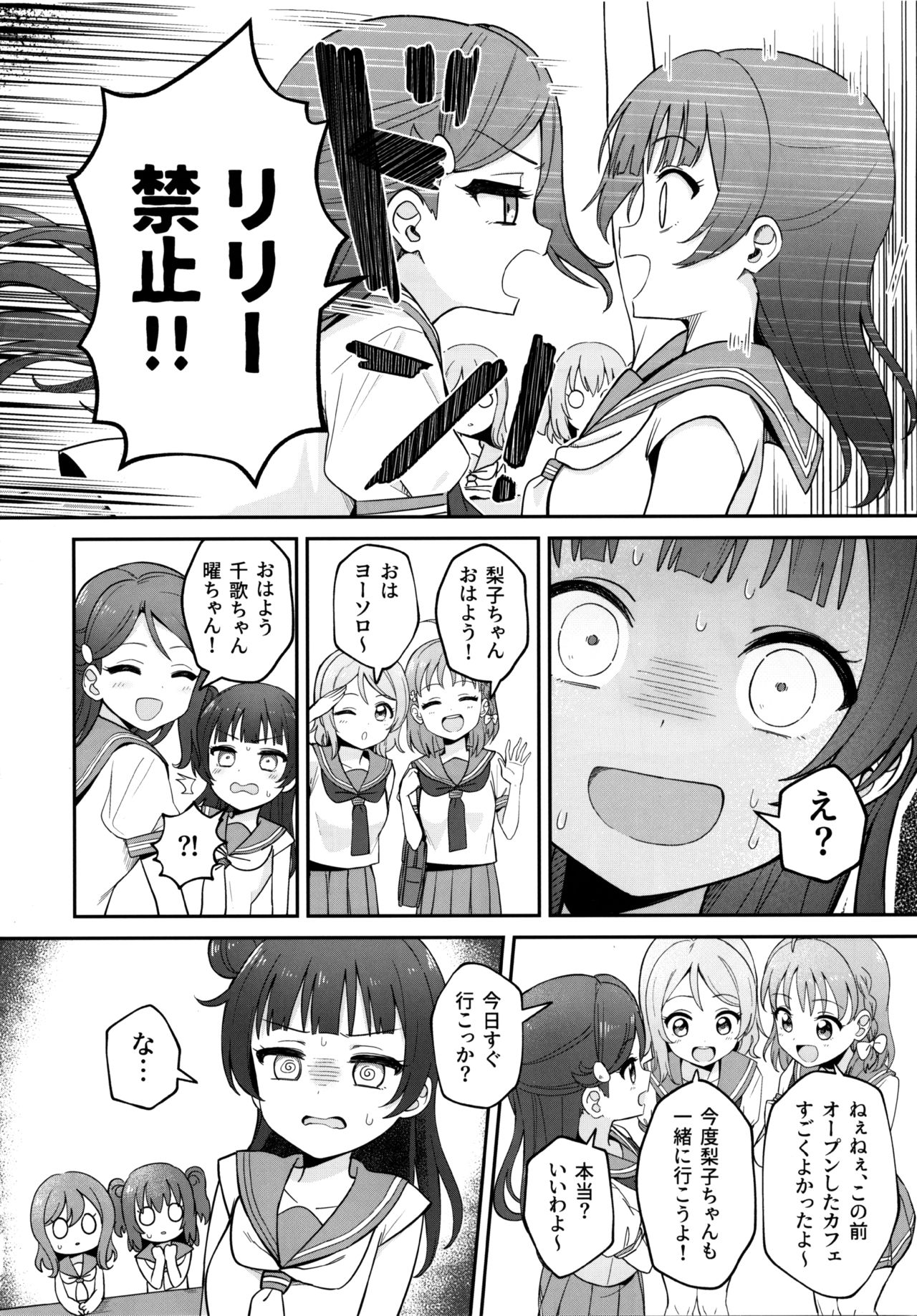 Lily Saimin Shoukan page 3 full