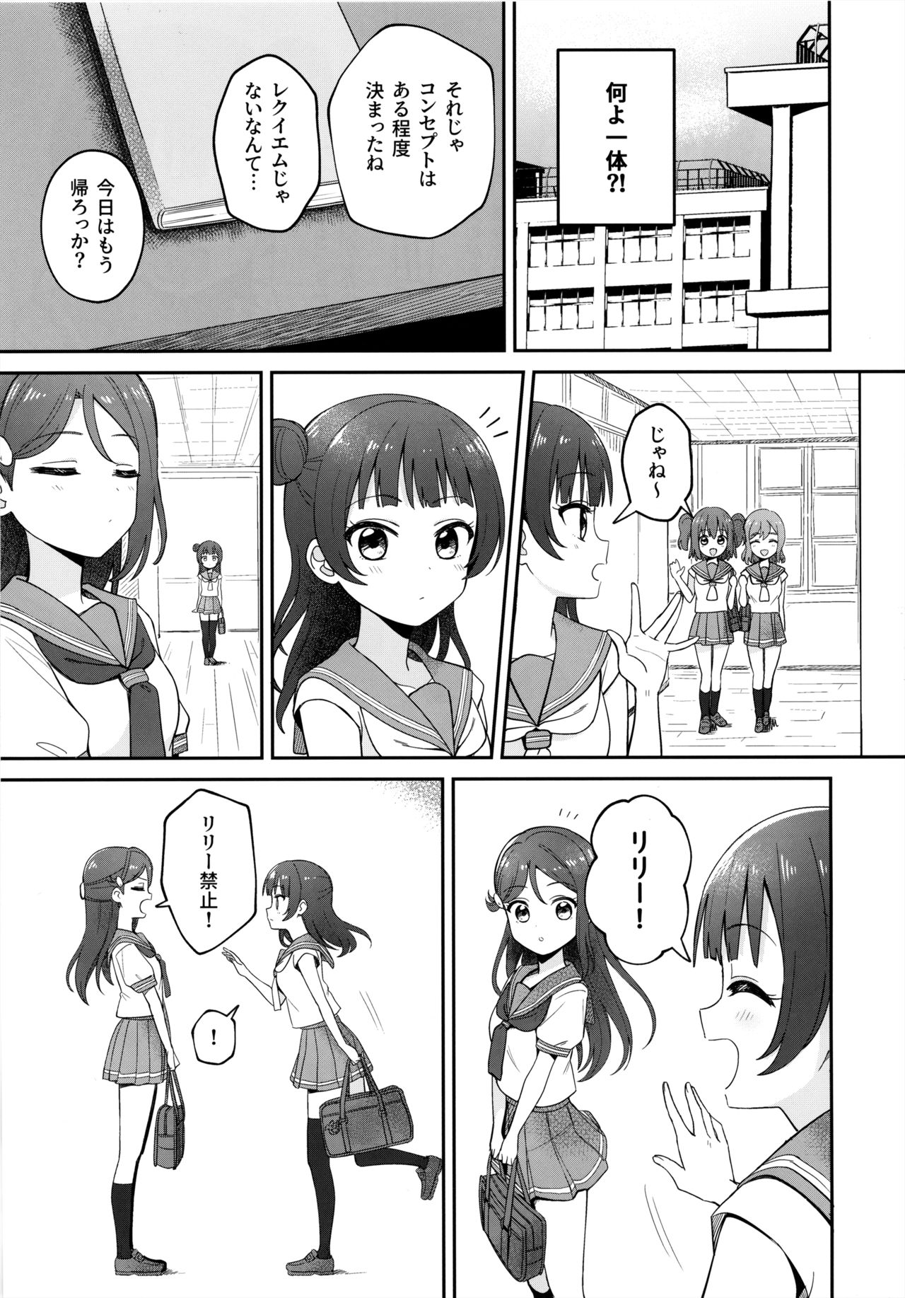 Lily Saimin Shoukan page 4 full