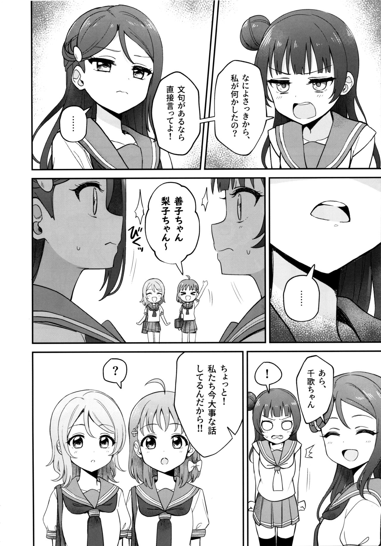 Lily Saimin Shoukan page 5 full