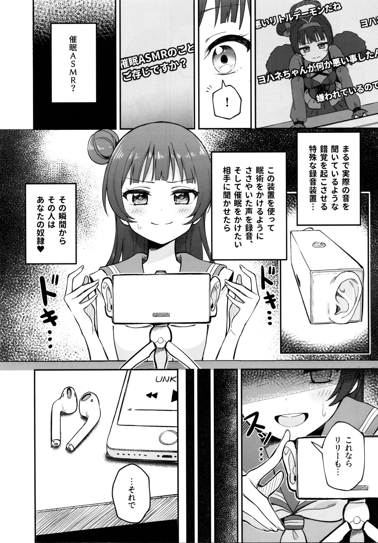 Lily Saimin Shoukan page 7 full