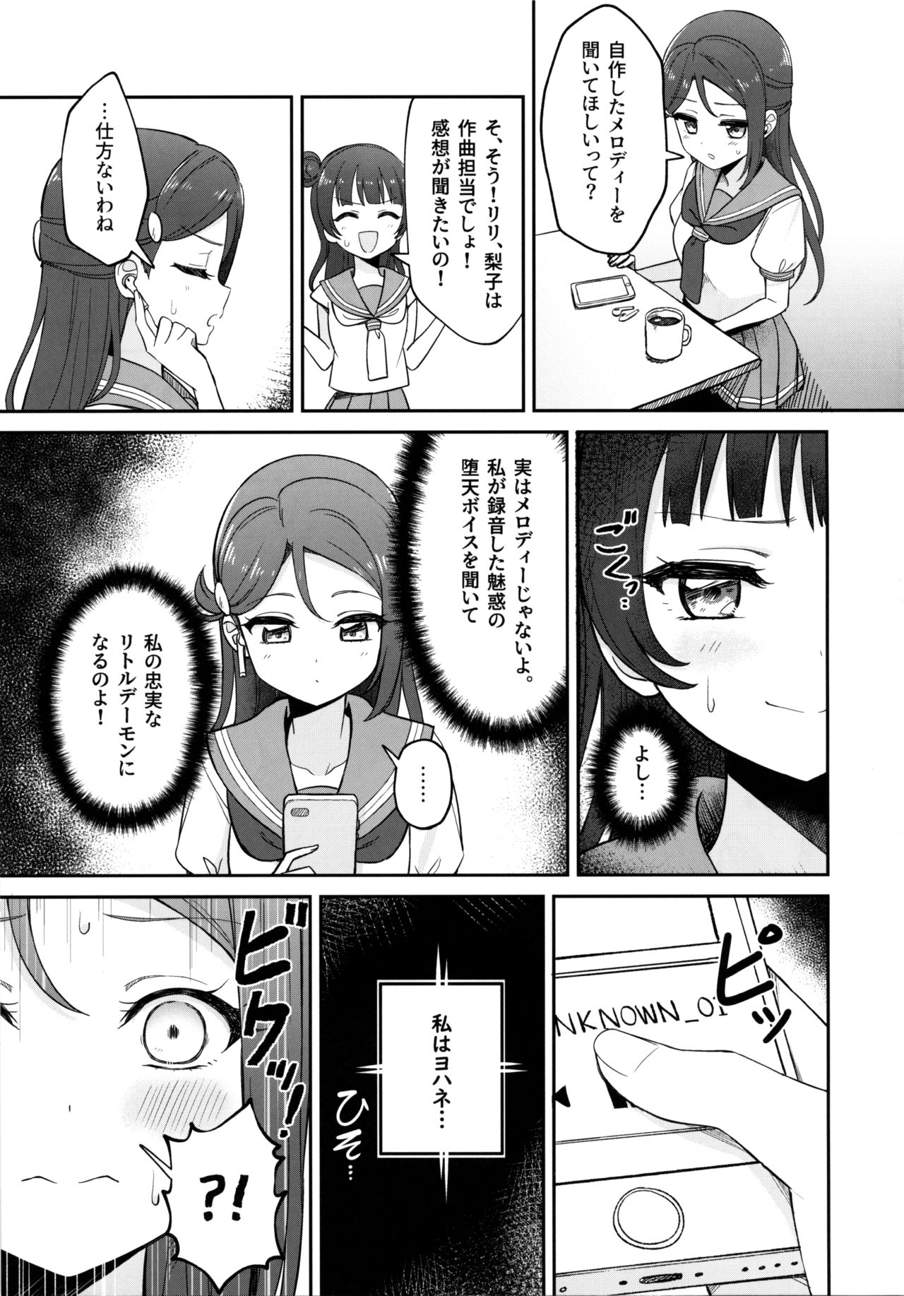 Lily Saimin Shoukan page 8 full