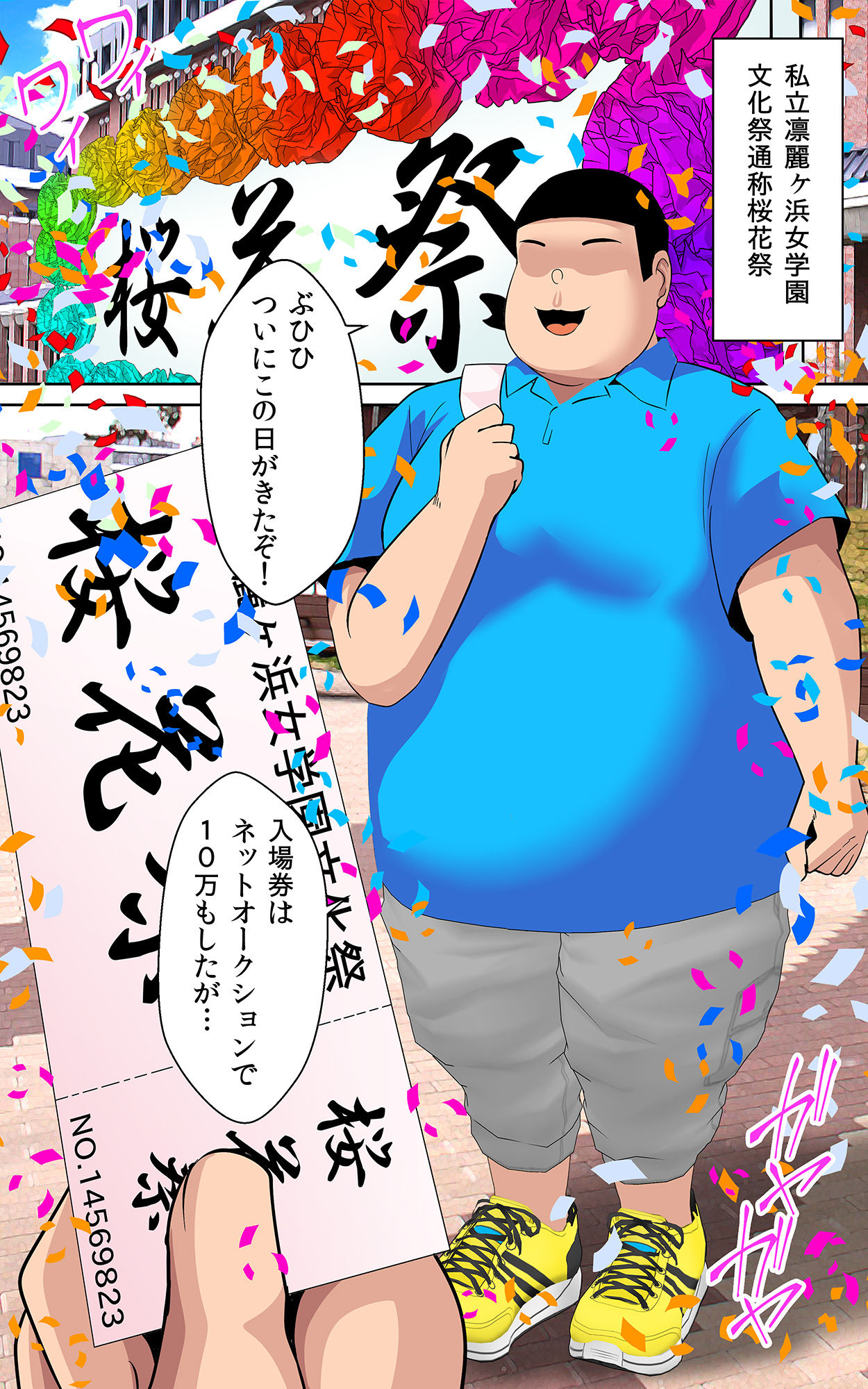 JK Pakopako Gakuensai Gaman Dekitara Nama Sounyuu Nakadashi Shihoudai page 7 full