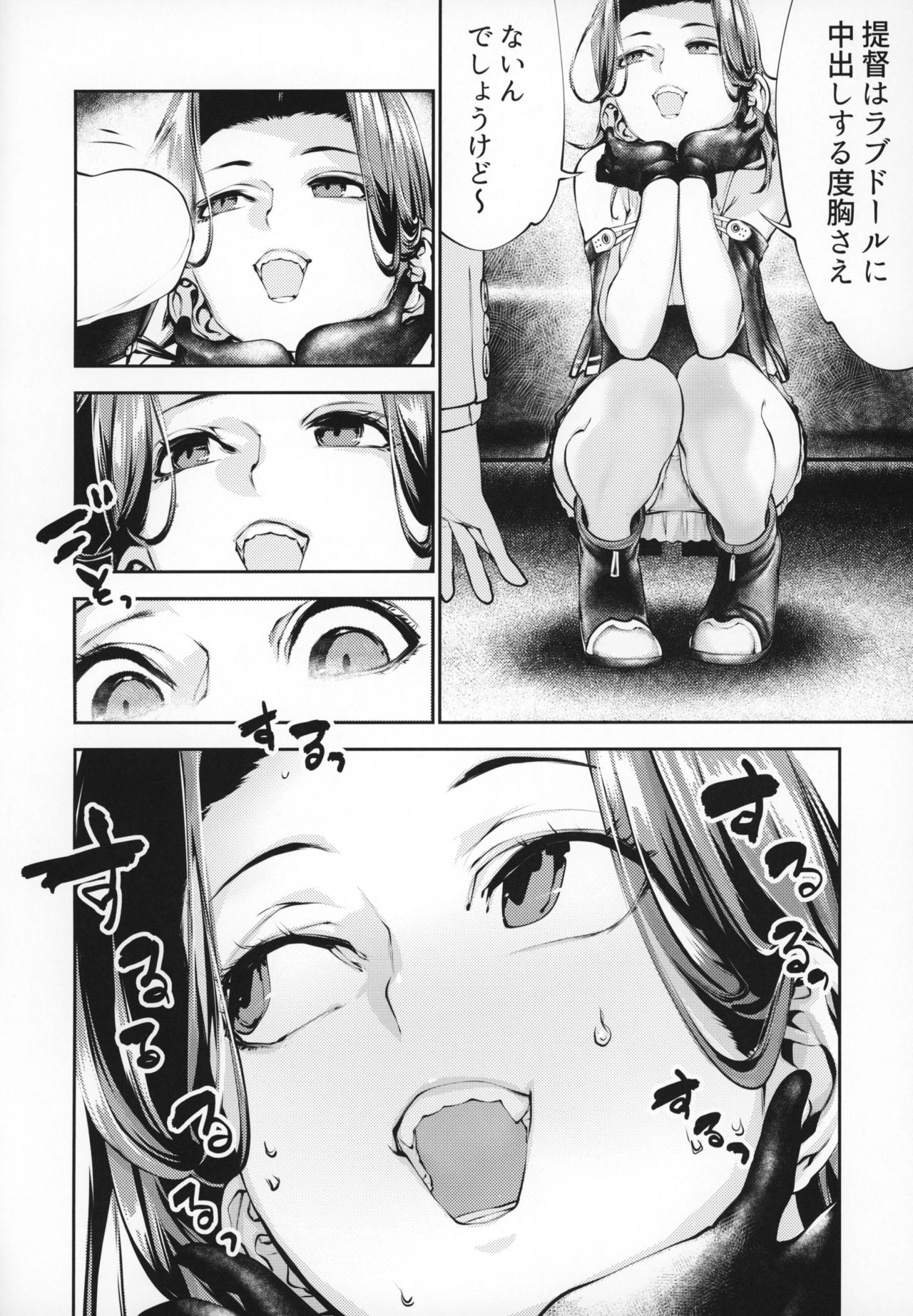 Tatsuta-chan to Love Doll Gokko page 5 full