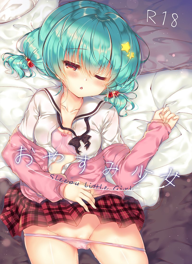 Oyasumi Shoujo page 1 full