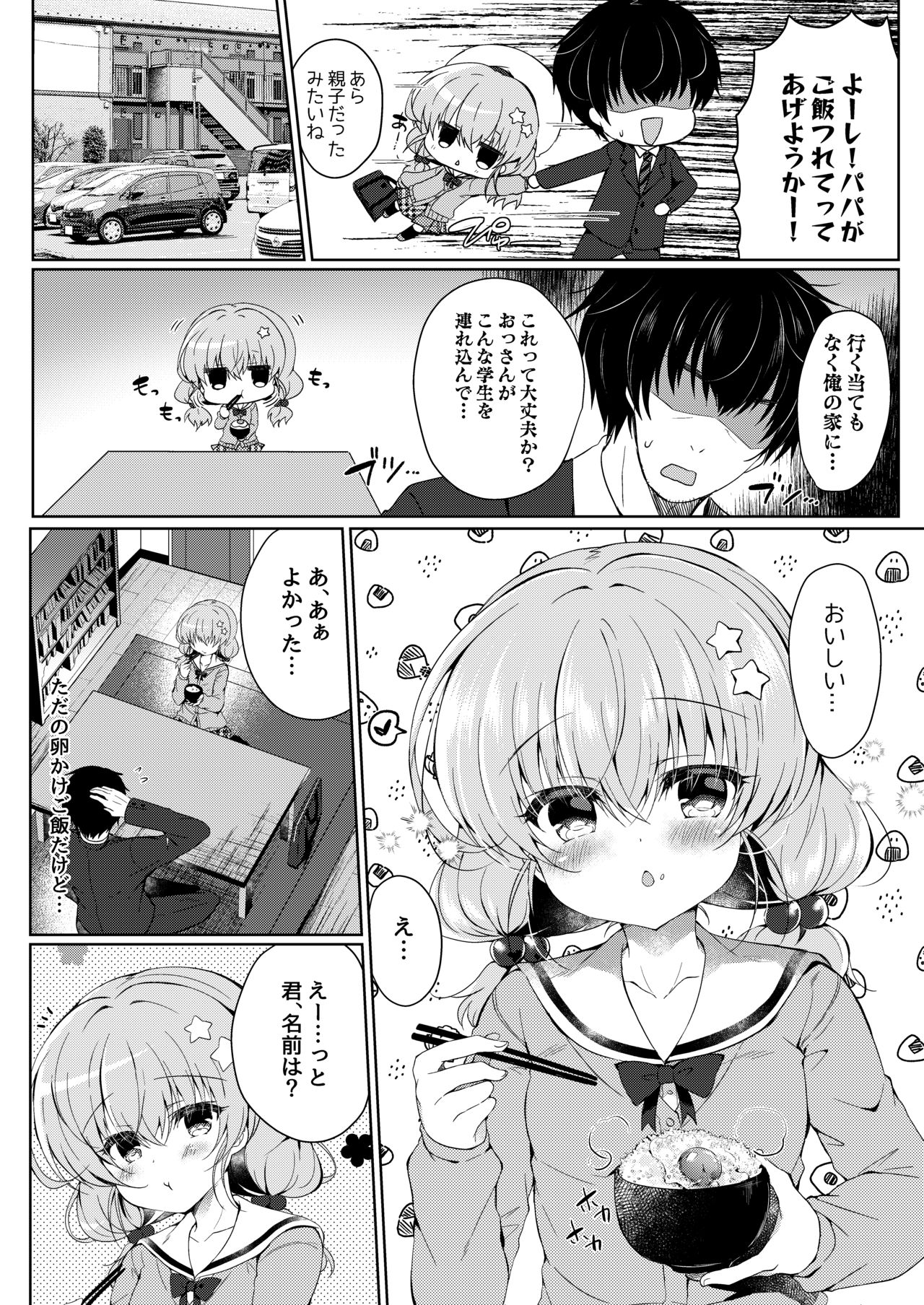 Oyasumi Shoujo page 6 full