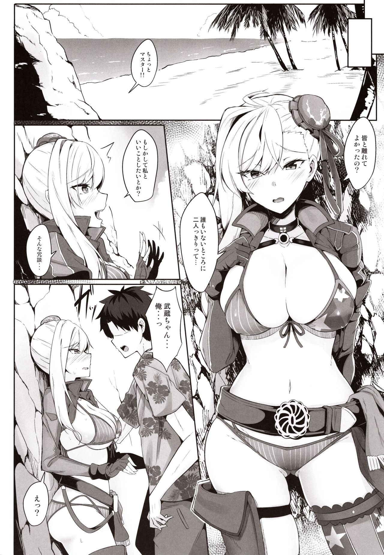 Daitai Musashi-chan no Sei page 7 full