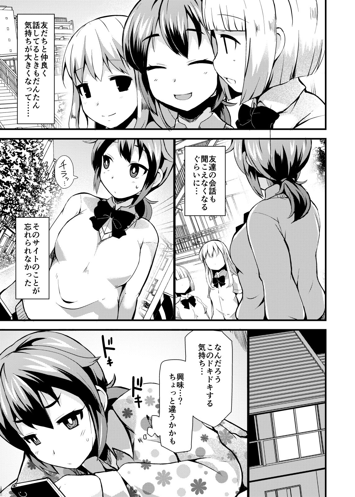 Roshutsu Choukyou Irai page 6 full