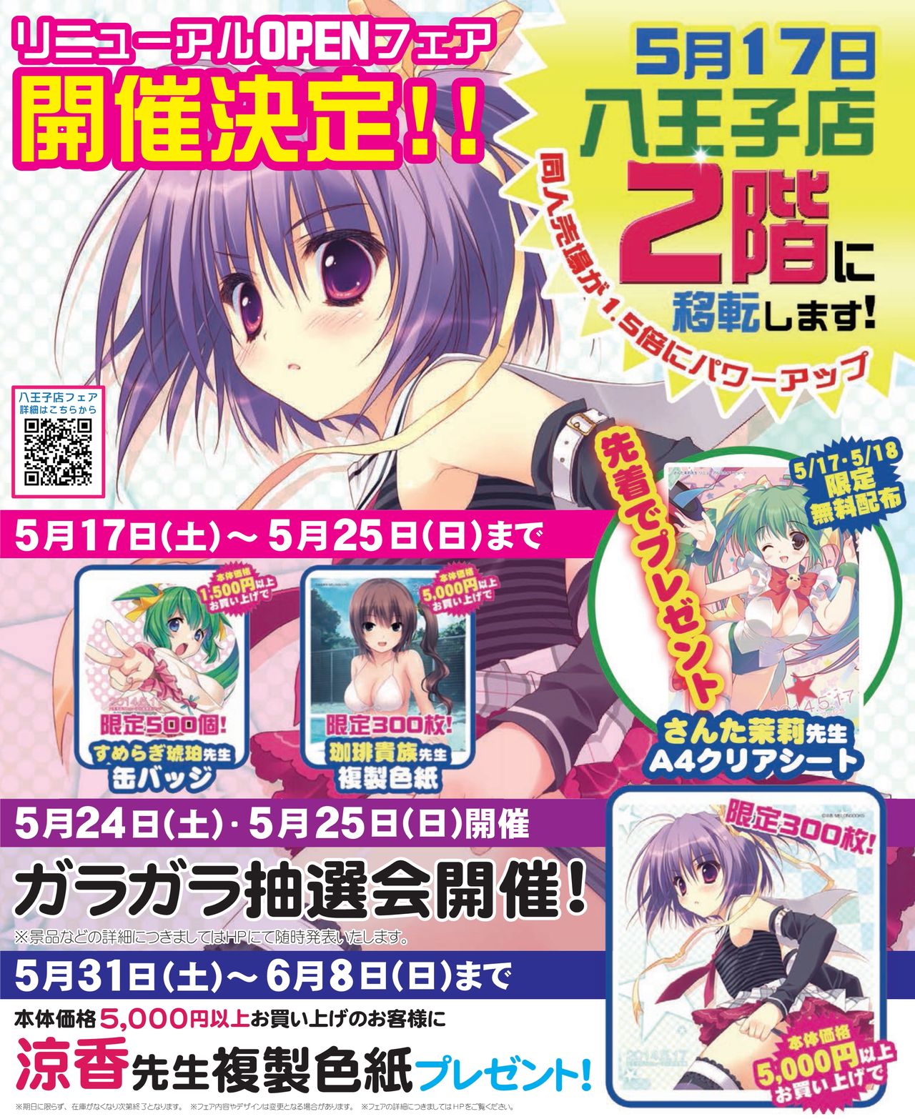 月刊めろメロ 2014年5月号 page 2 full