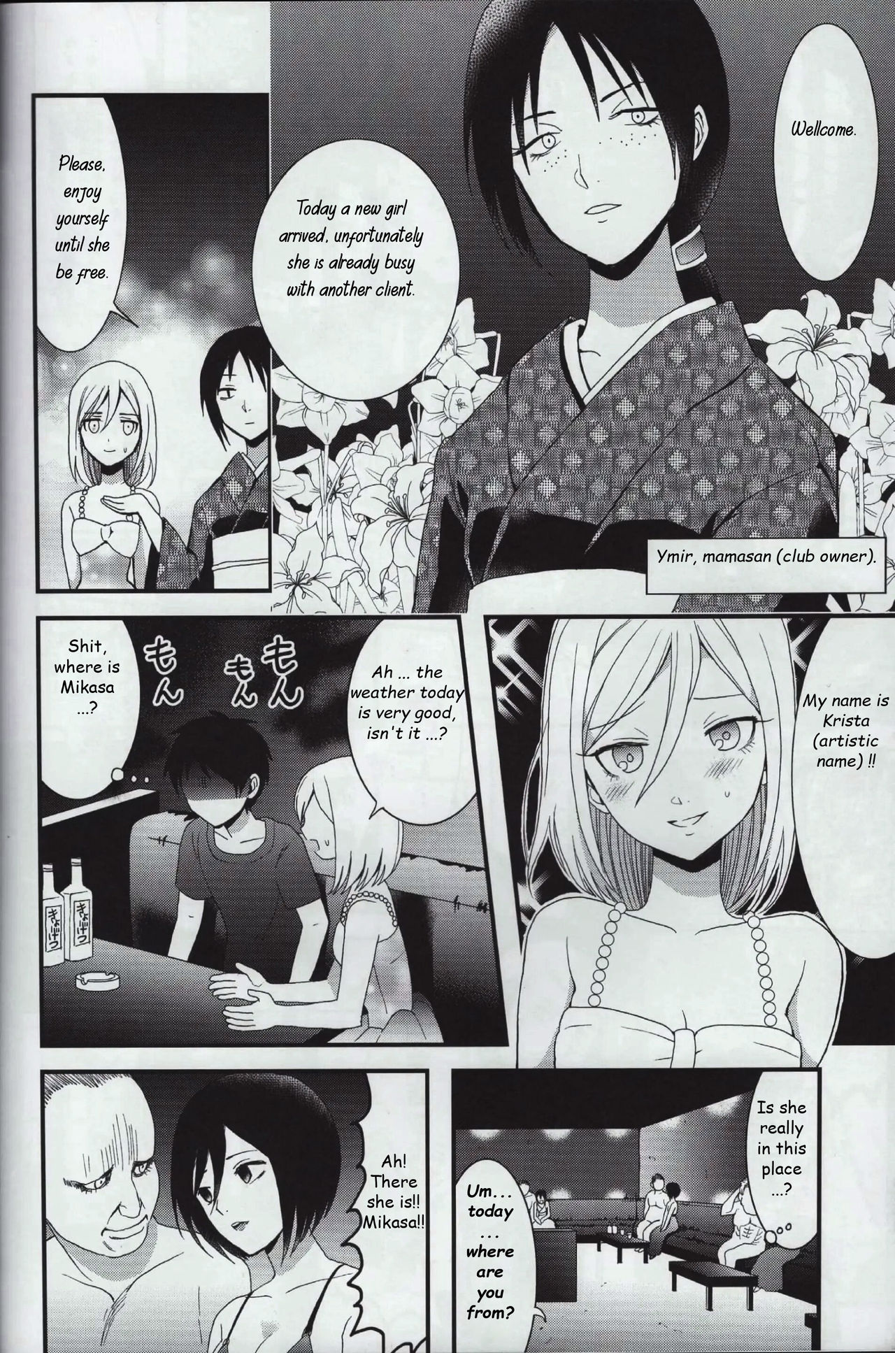 EreMika Yojouhan page 9 full