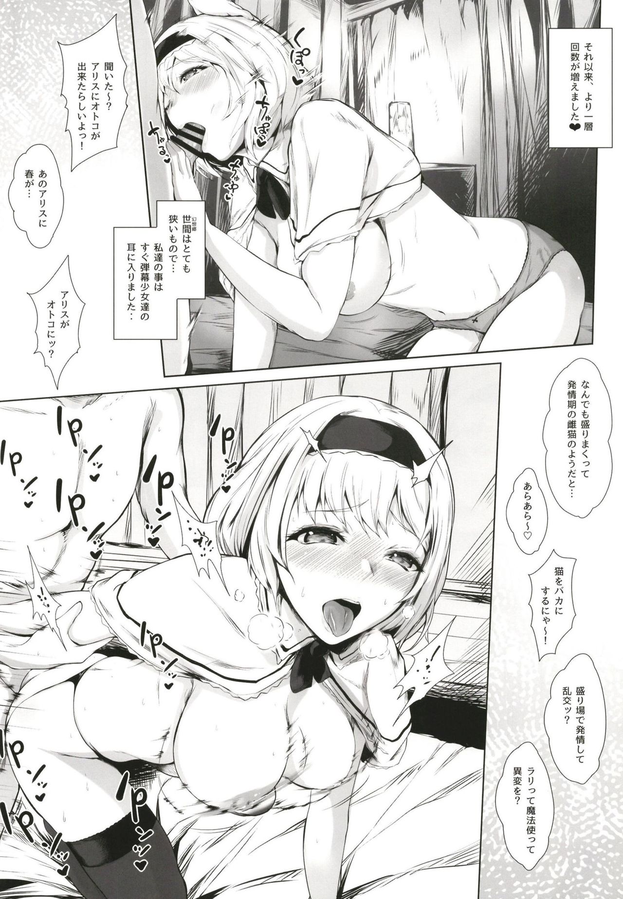 happy crazy sweety page 6 full