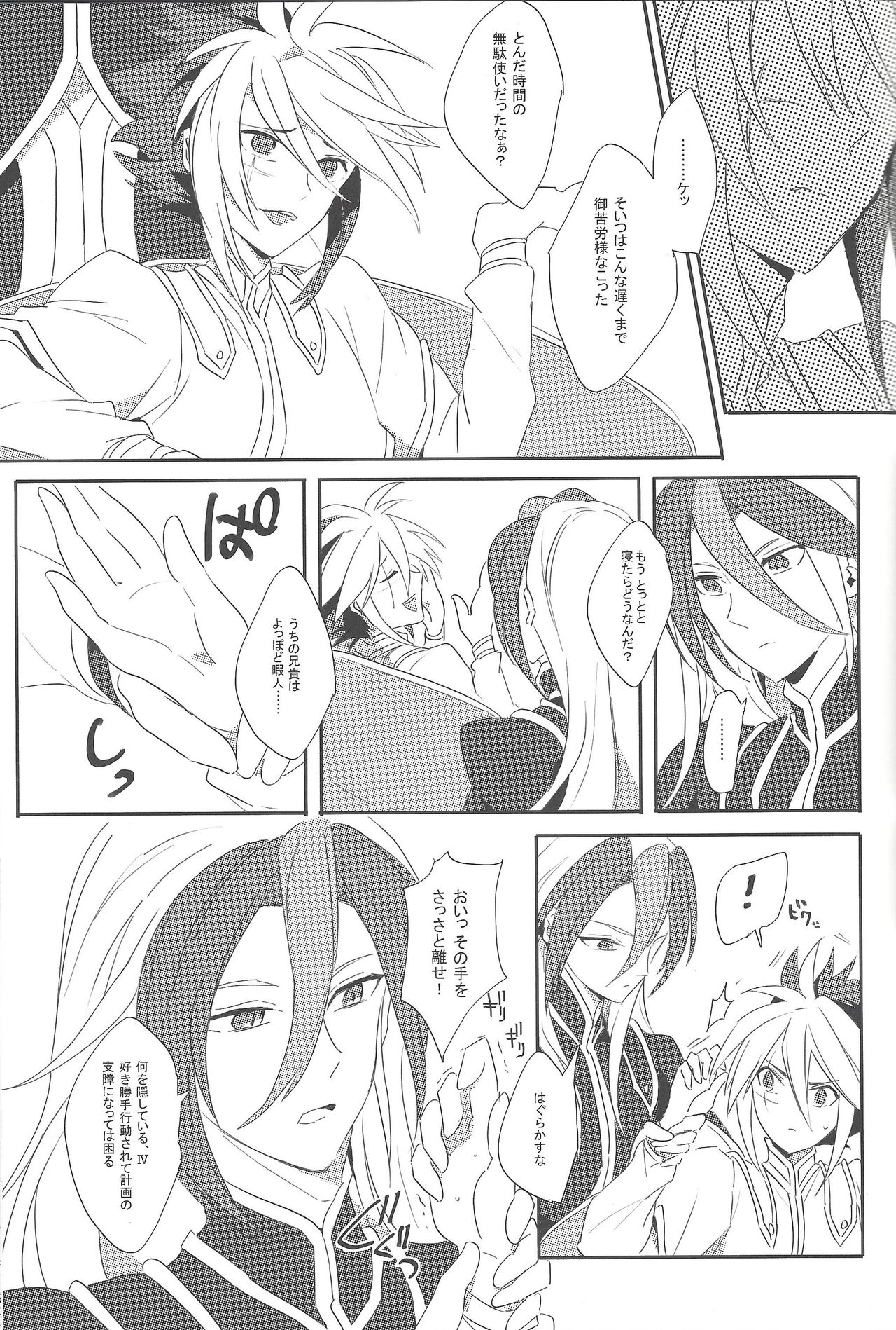 PARADISE LOST page 10 full