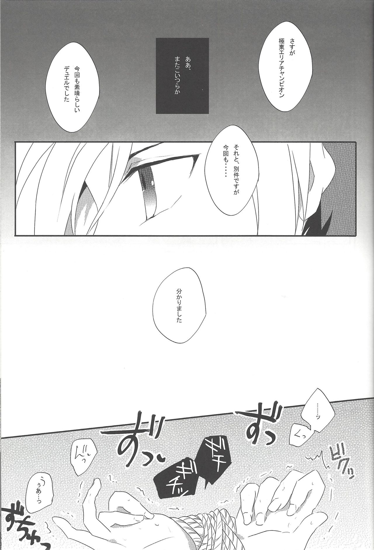 PARADISE LOST page 4 full