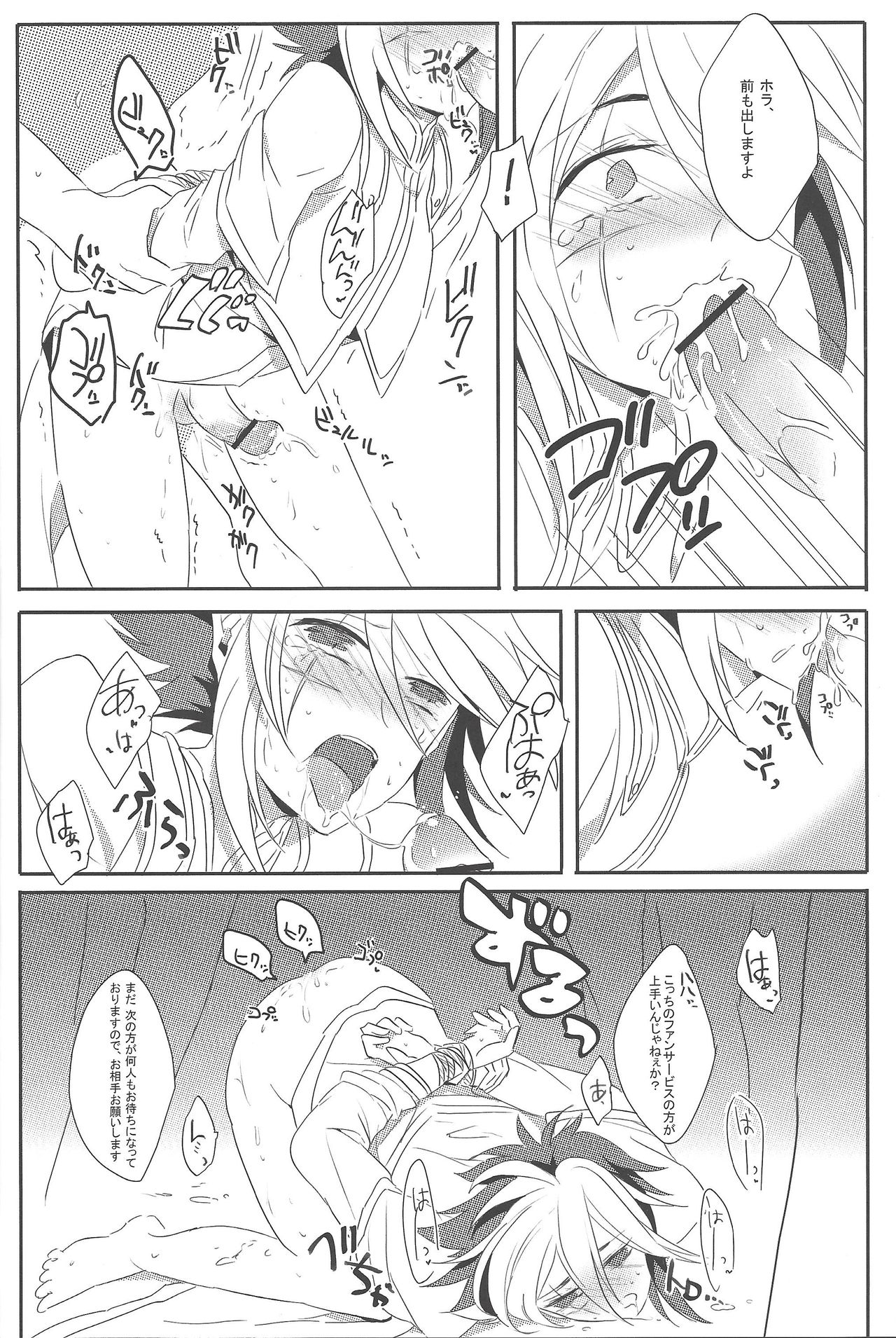 PARADISE LOST page 7 full