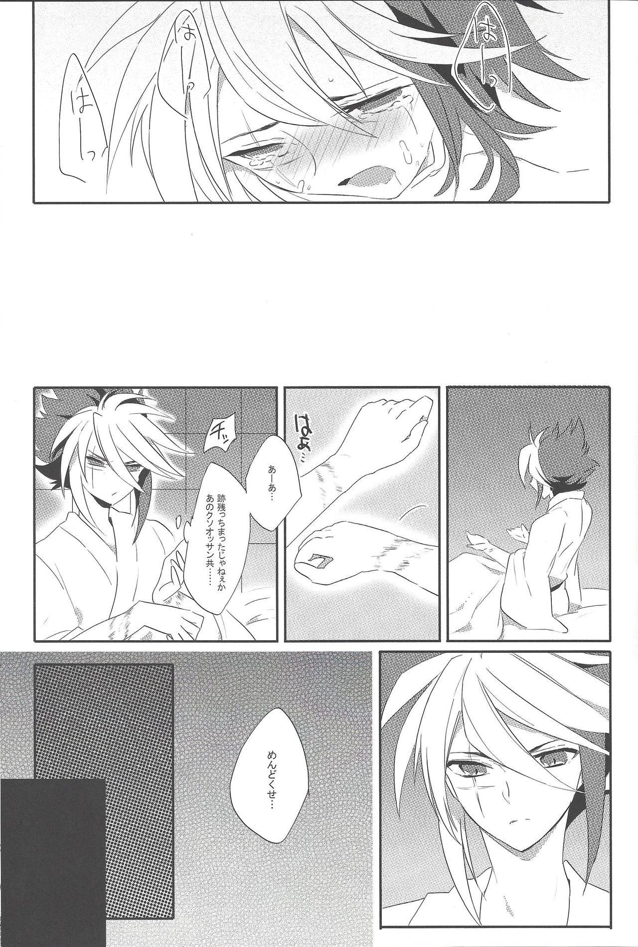 PARADISE LOST page 8 full