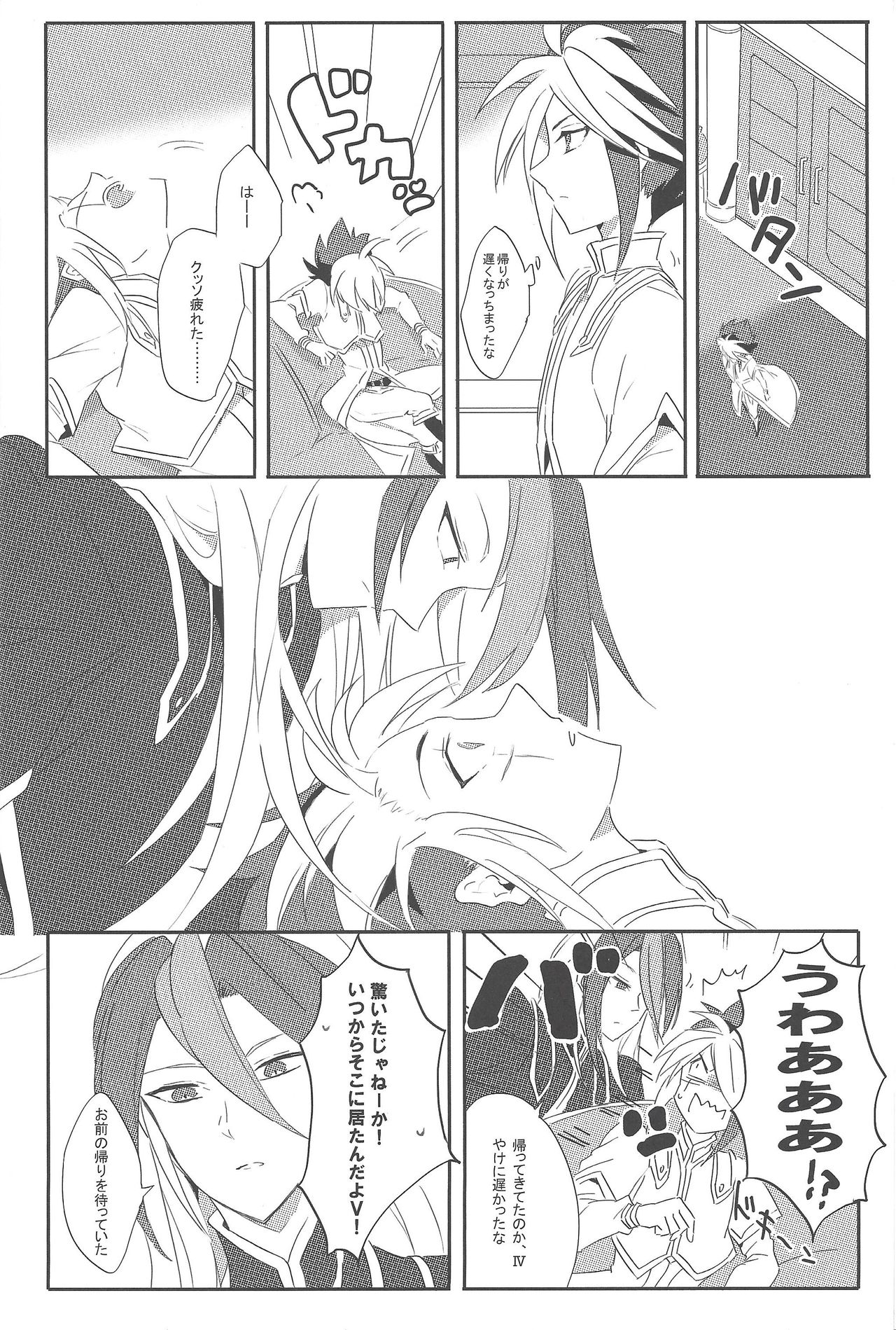 PARADISE LOST page 9 full