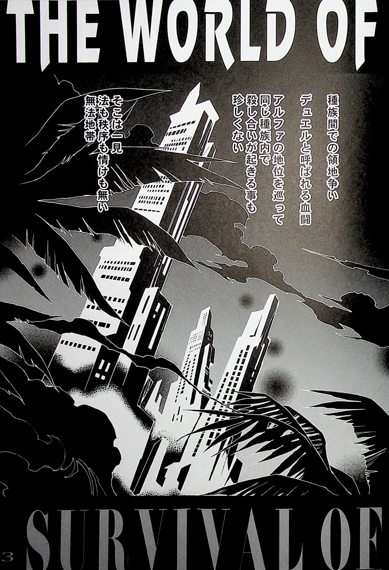 THE WILD LEG 4.5 WORLD GUIDE page 4 full