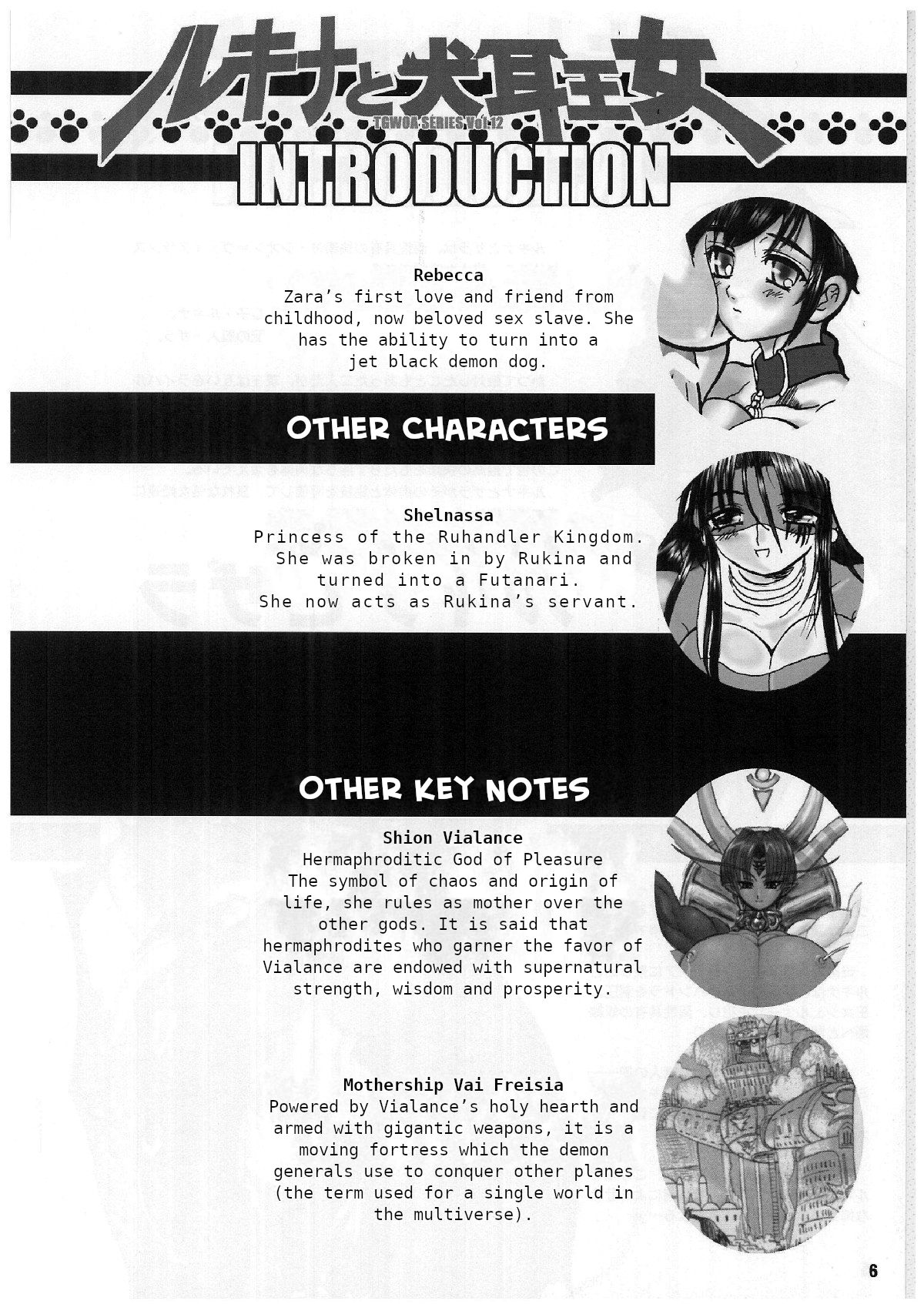 TGWOA Vol.12 - Rukina to Inumimi Oujo page 5 full