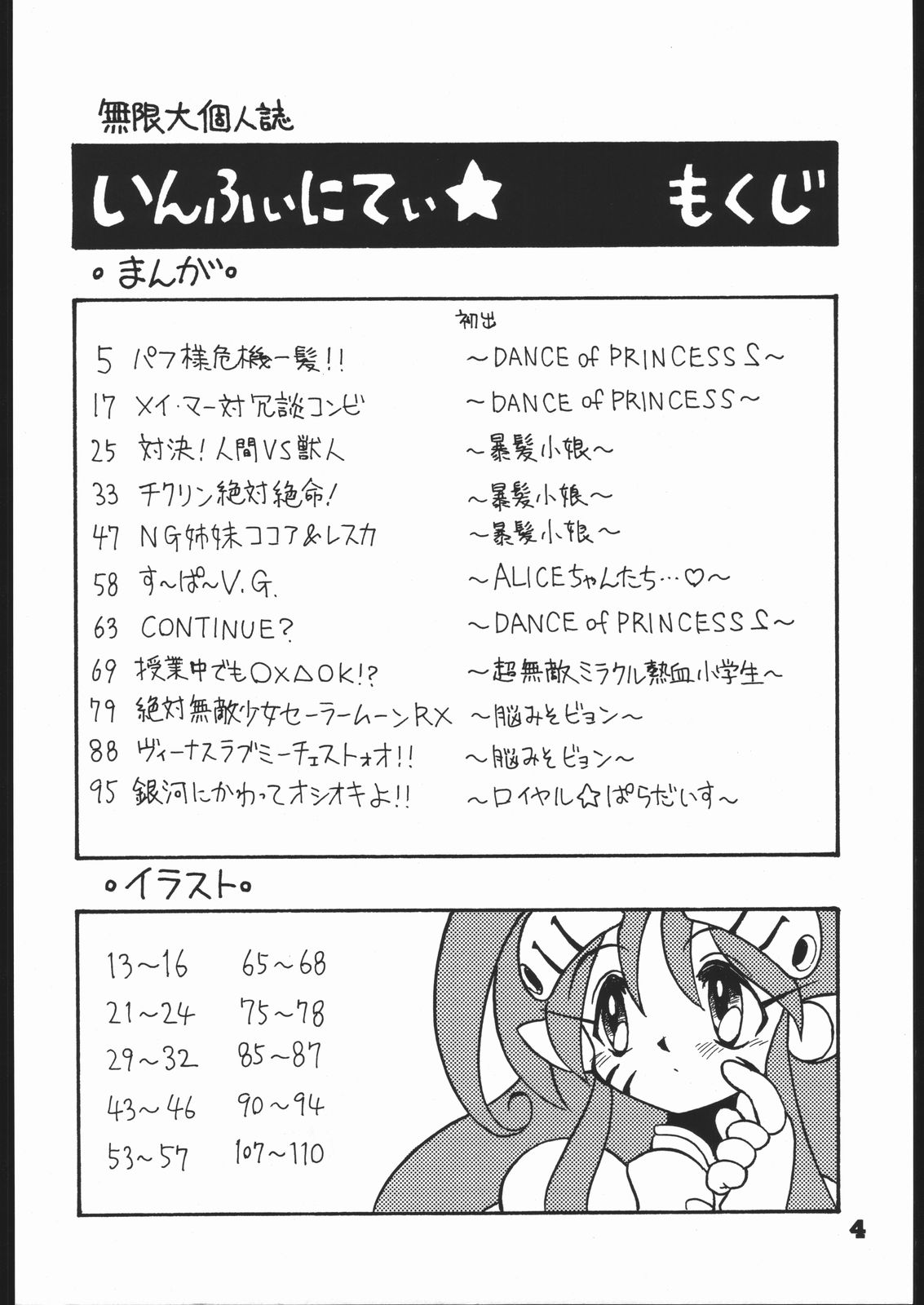 Infinity page 3 full