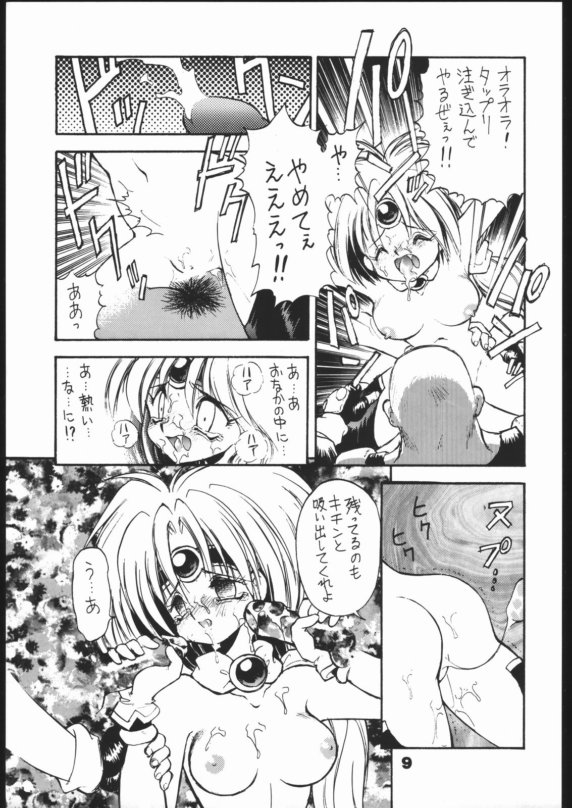 Infinity page 8 full