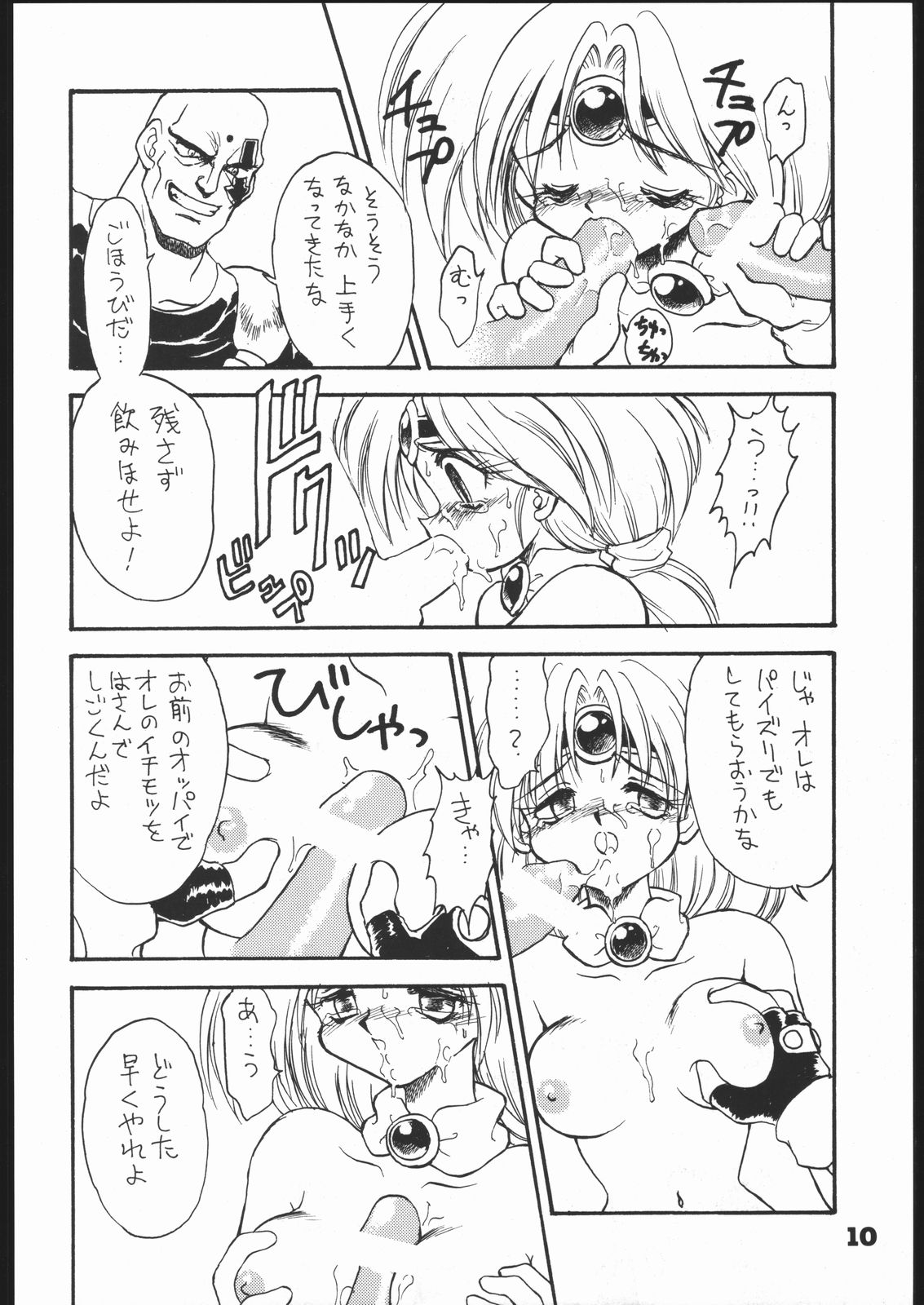 Infinity page 9 full