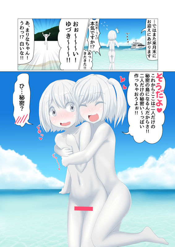 Sironuri paradise page 3 full