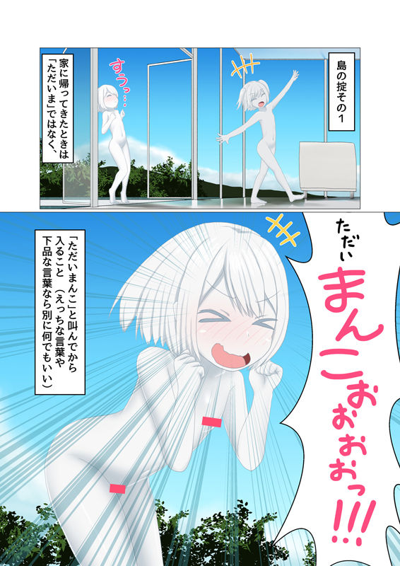 Sironuri paradise page 6 full