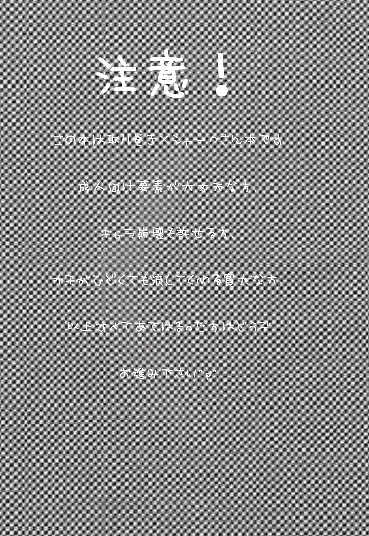 Same Kan page 2 full