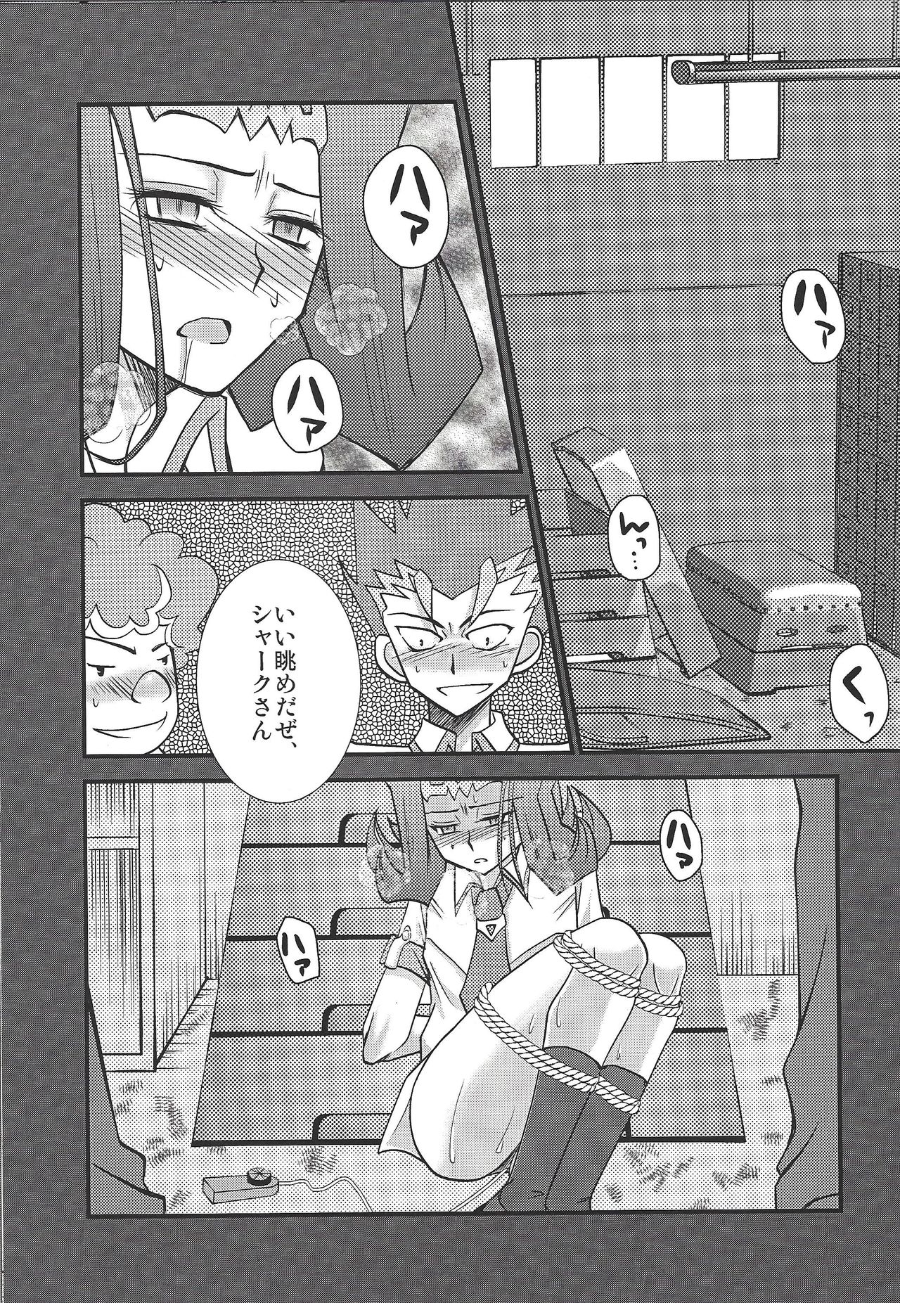 Same Kan page 4 full