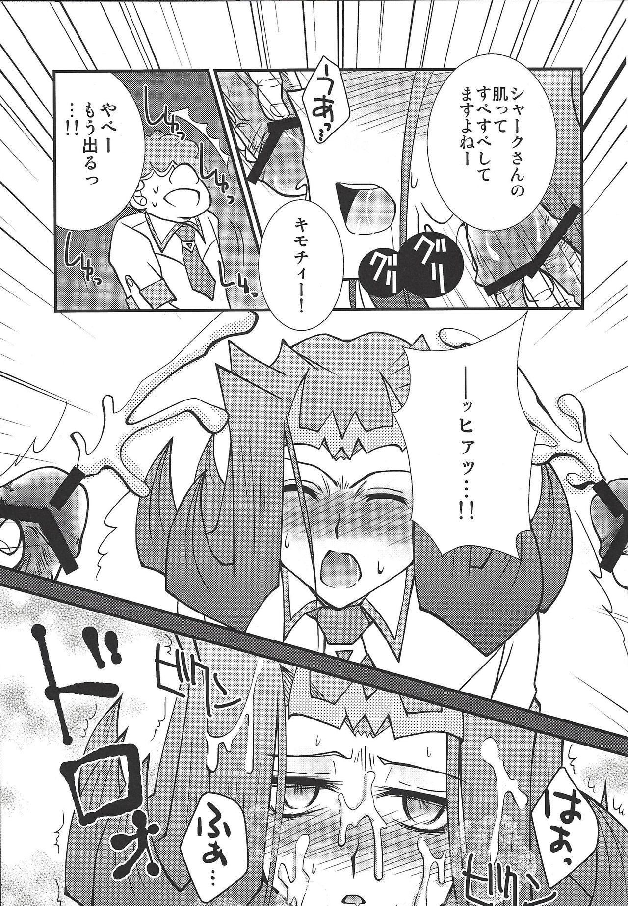 Same Kan page 6 full