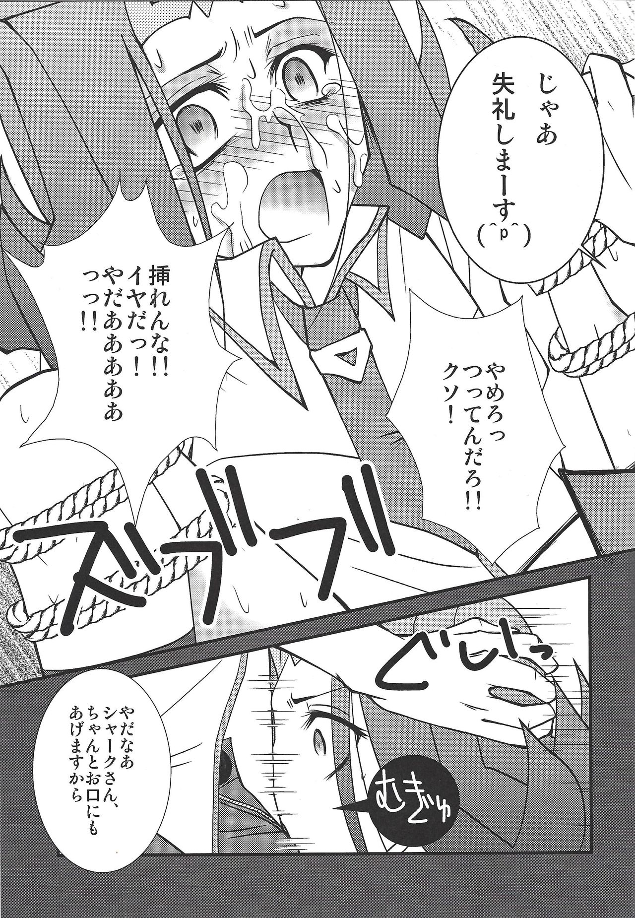 Same Kan page 8 full