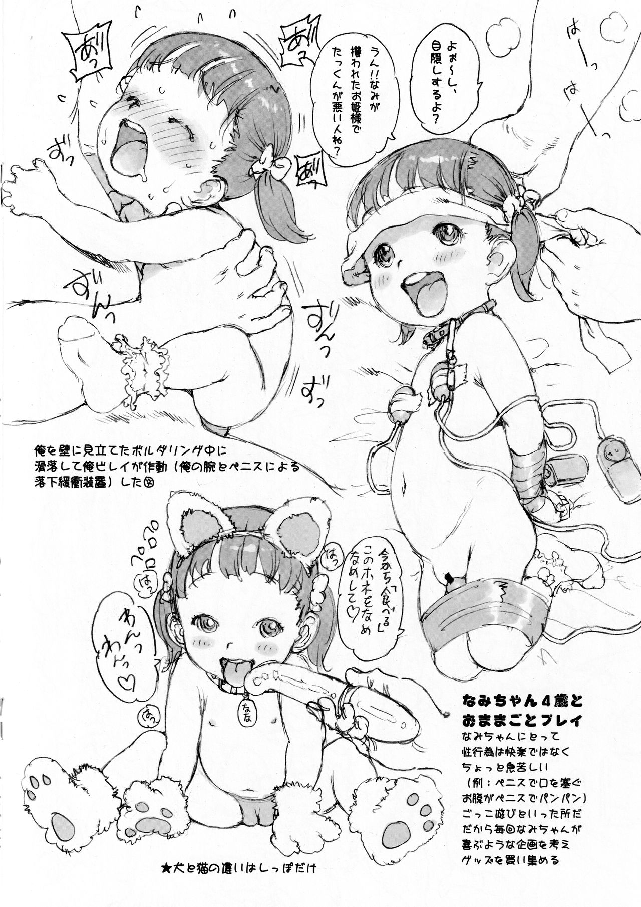 Loli Rough Piece page 8 full