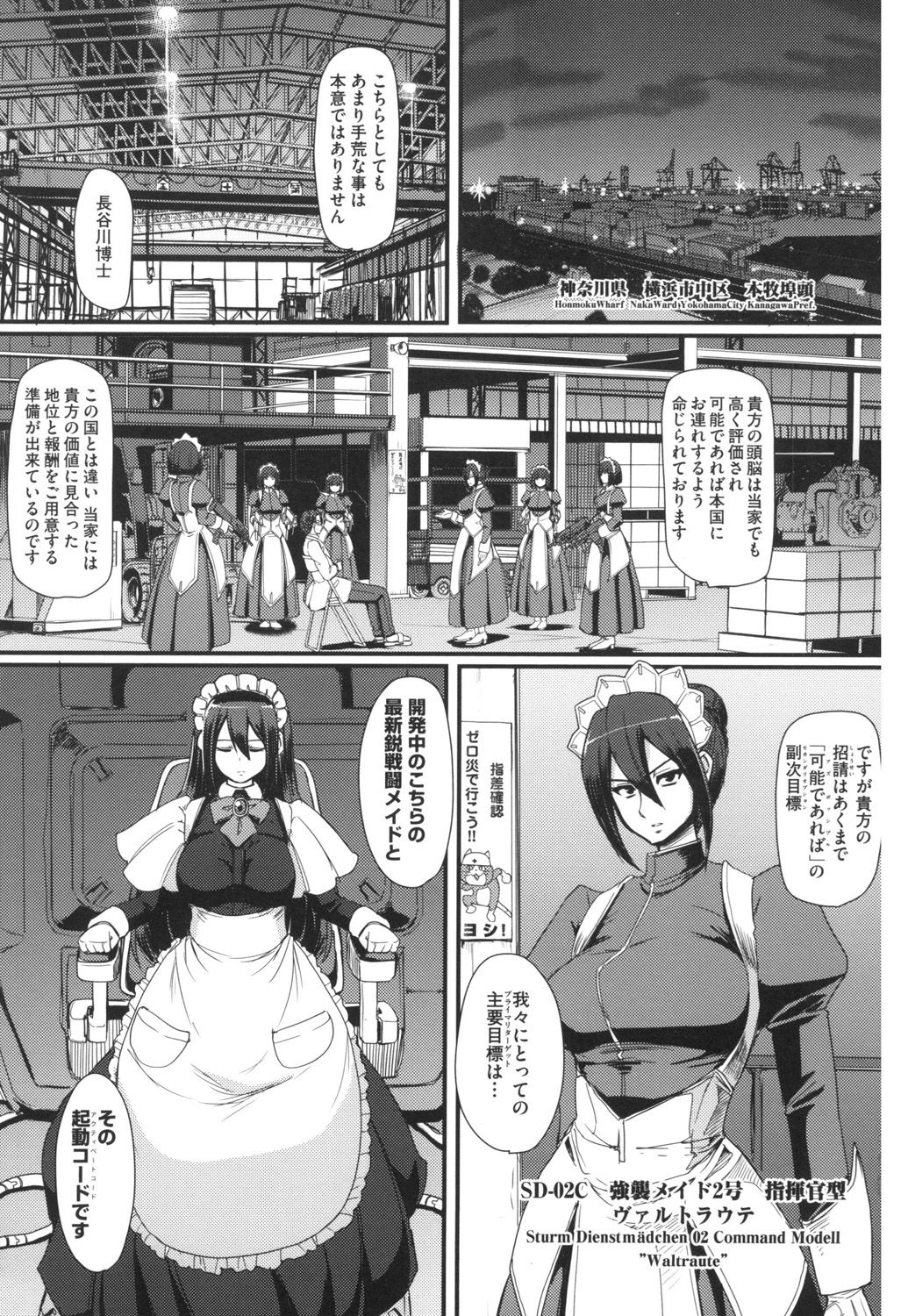 Zensoku Zenshin Gohoushi Maid page 4 full