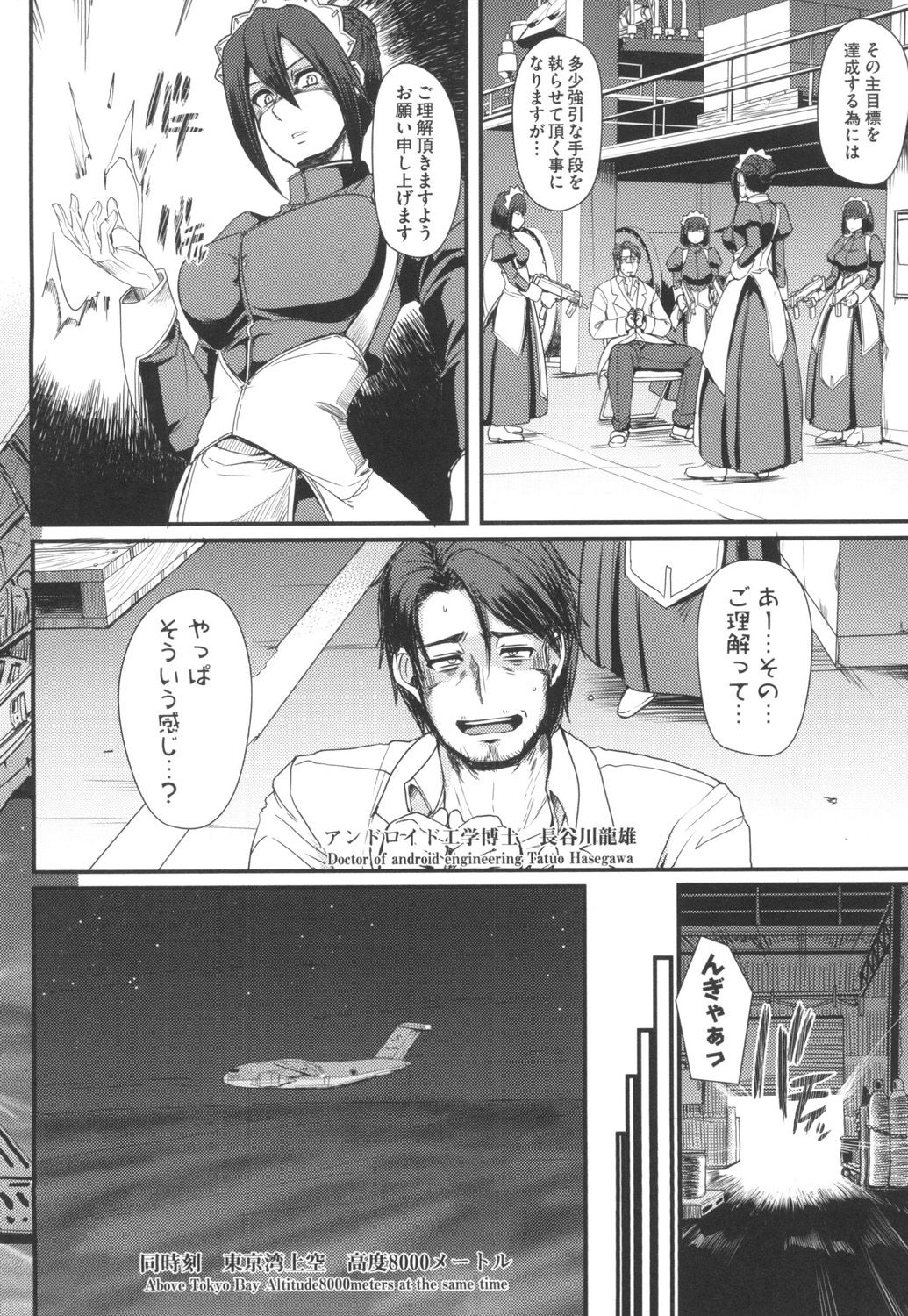 Zensoku Zenshin Gohoushi Maid page 5 full