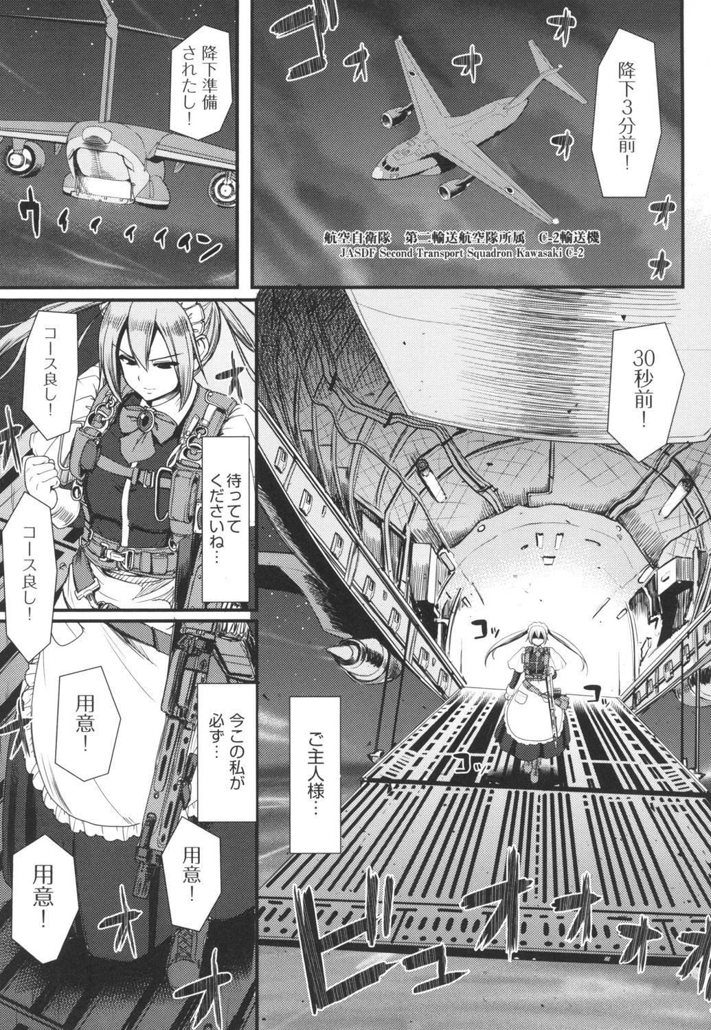 Zensoku Zenshin Gohoushi Maid page 6 full