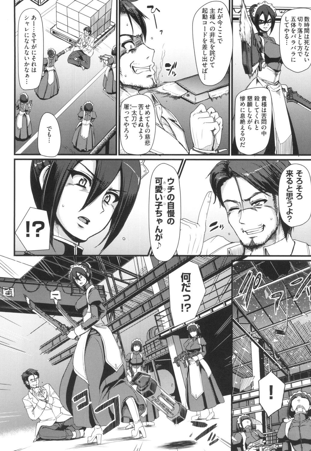 Zensoku Zenshin Gohoushi Maid page 9 full