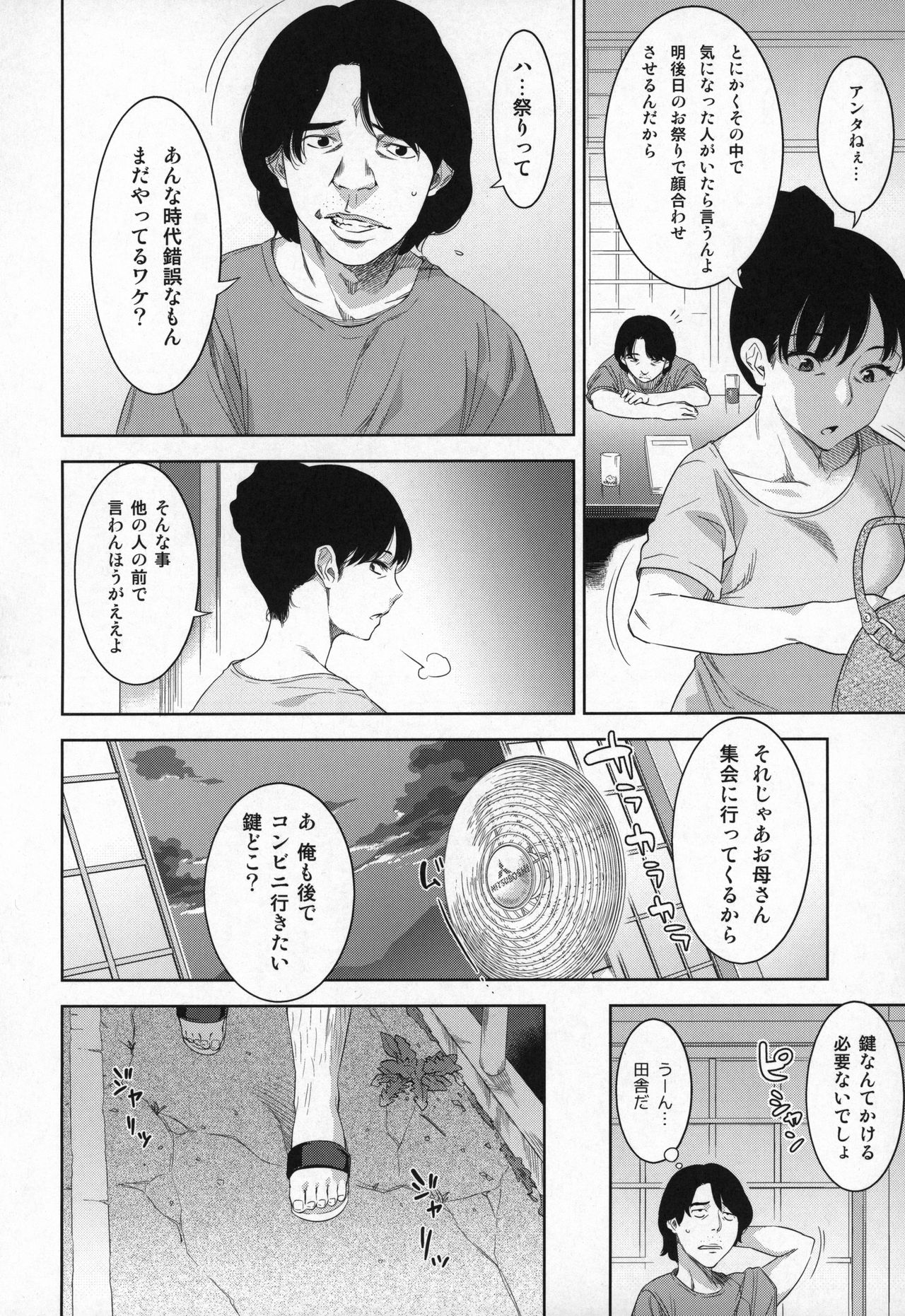 Nie no Ko page 5 full