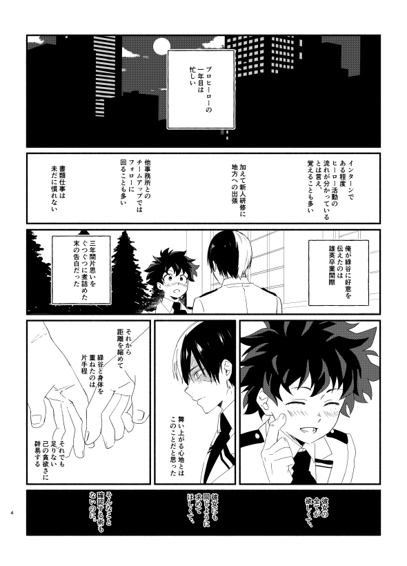 deban urutora shinkan sanpurusample page 2 full