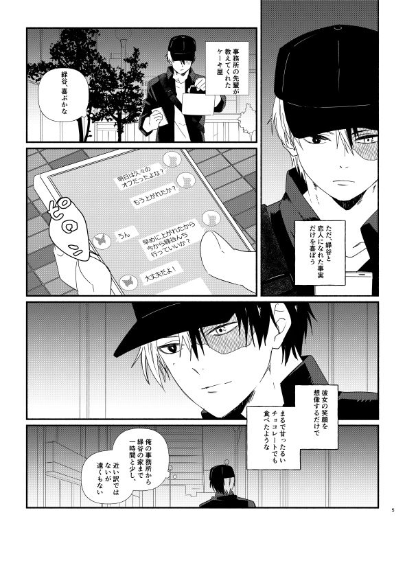 deban urutora shinkan sanpurusample page 3 full