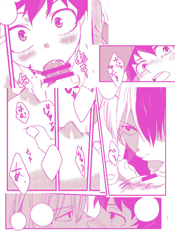 deban urutora shinkan sanpurusample page 5 full