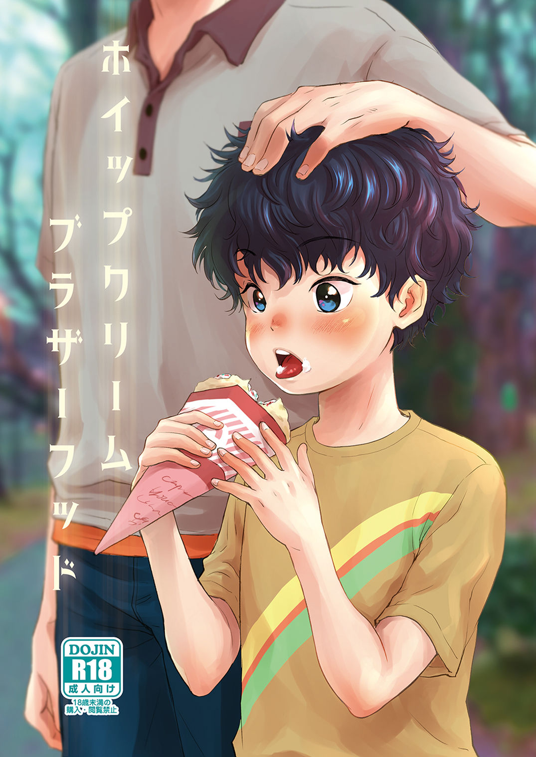 Whipped Cream Brotherhood page 1 full