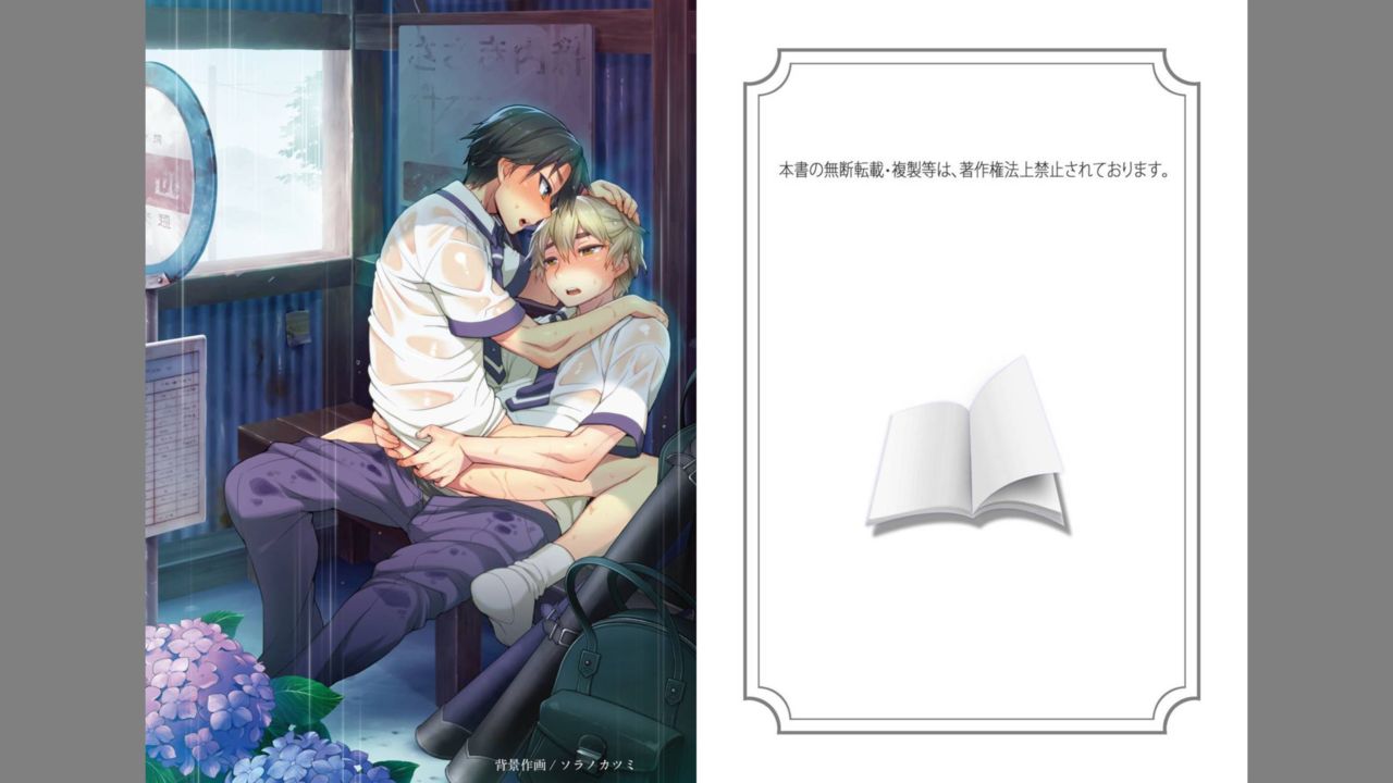 Ore to Omae no Yaribeya Nikki! page 2 full