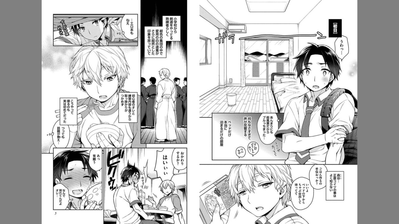 Ore to Omae no Yaribeya Nikki! page 4 full