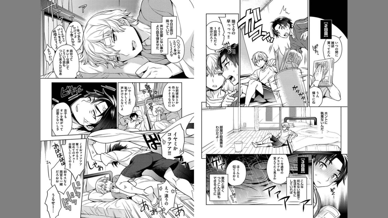 Ore to Omae no Yaribeya Nikki! page 5 full