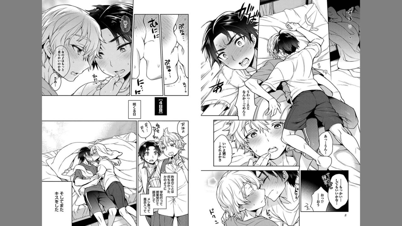 Ore to Omae no Yaribeya Nikki! page 6 full