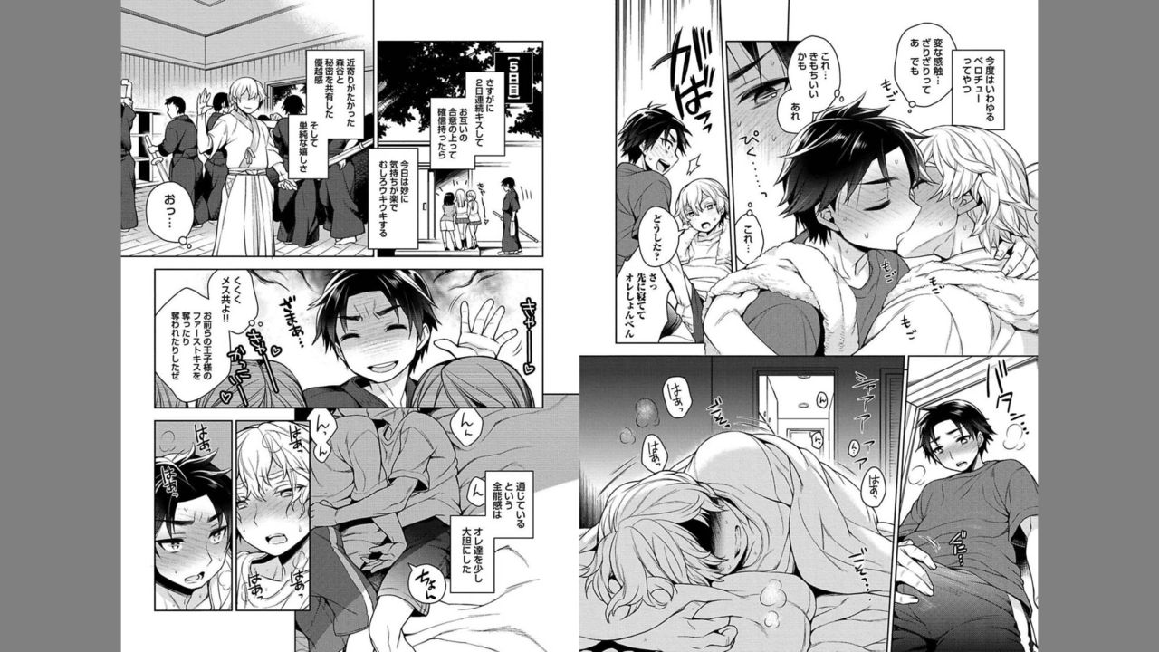 Ore to Omae no Yaribeya Nikki! page 7 full