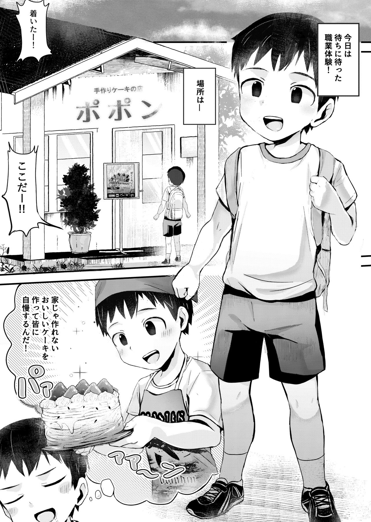 Shokugyou Taiken Dekiru kana? page 2 full