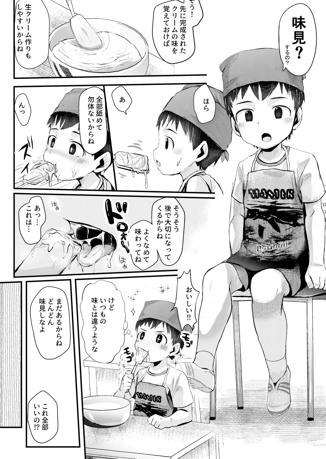 Shokugyou Taiken Dekiru kana? page 9 full