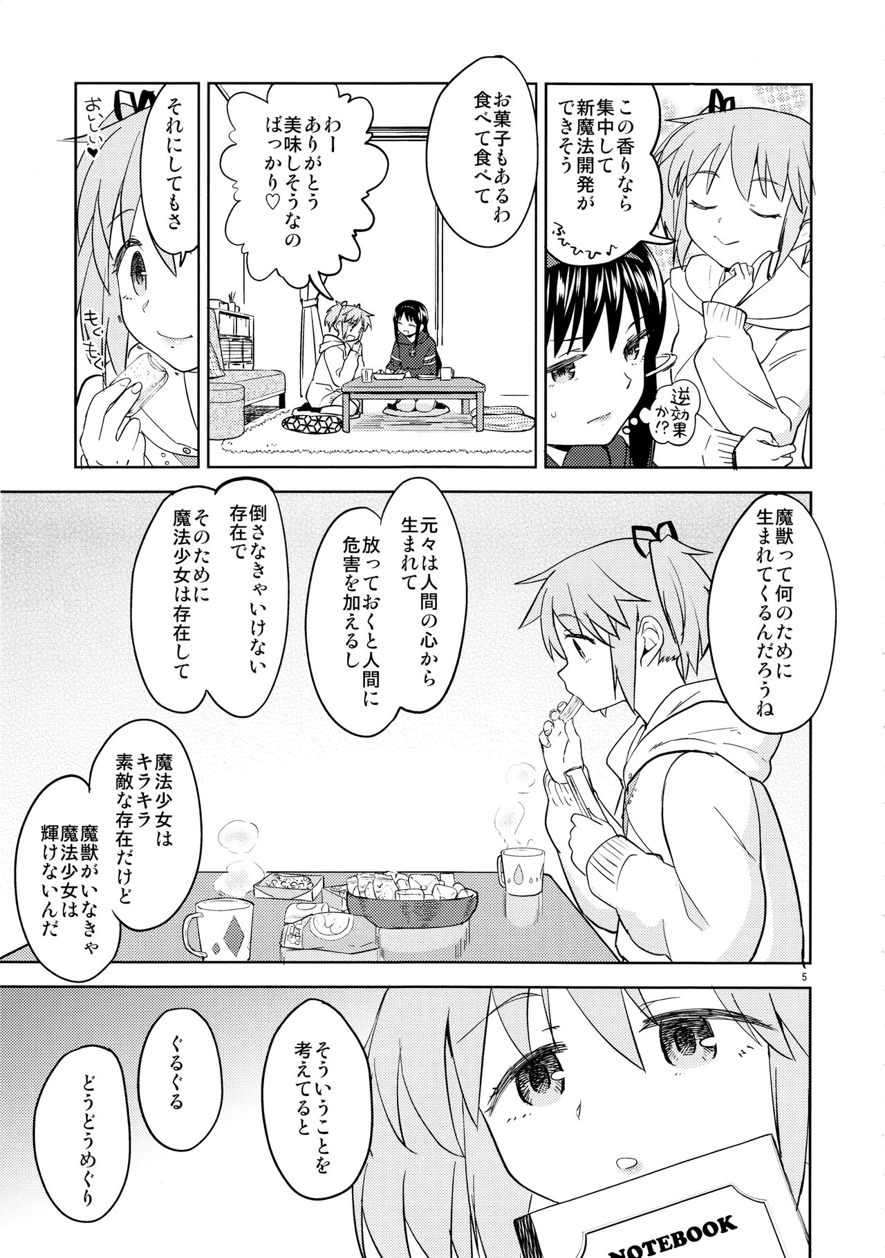Madoka no Atarashii Mahou page 7 full