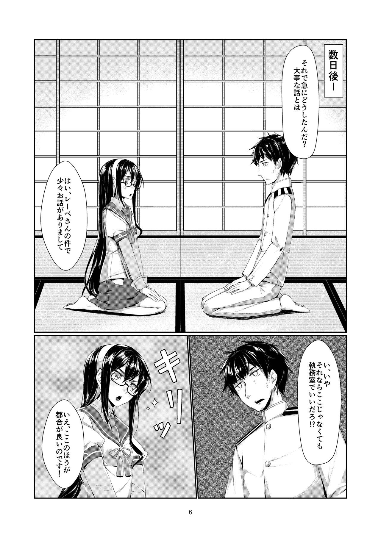 Lebe to Daily Ninmu page 5 full