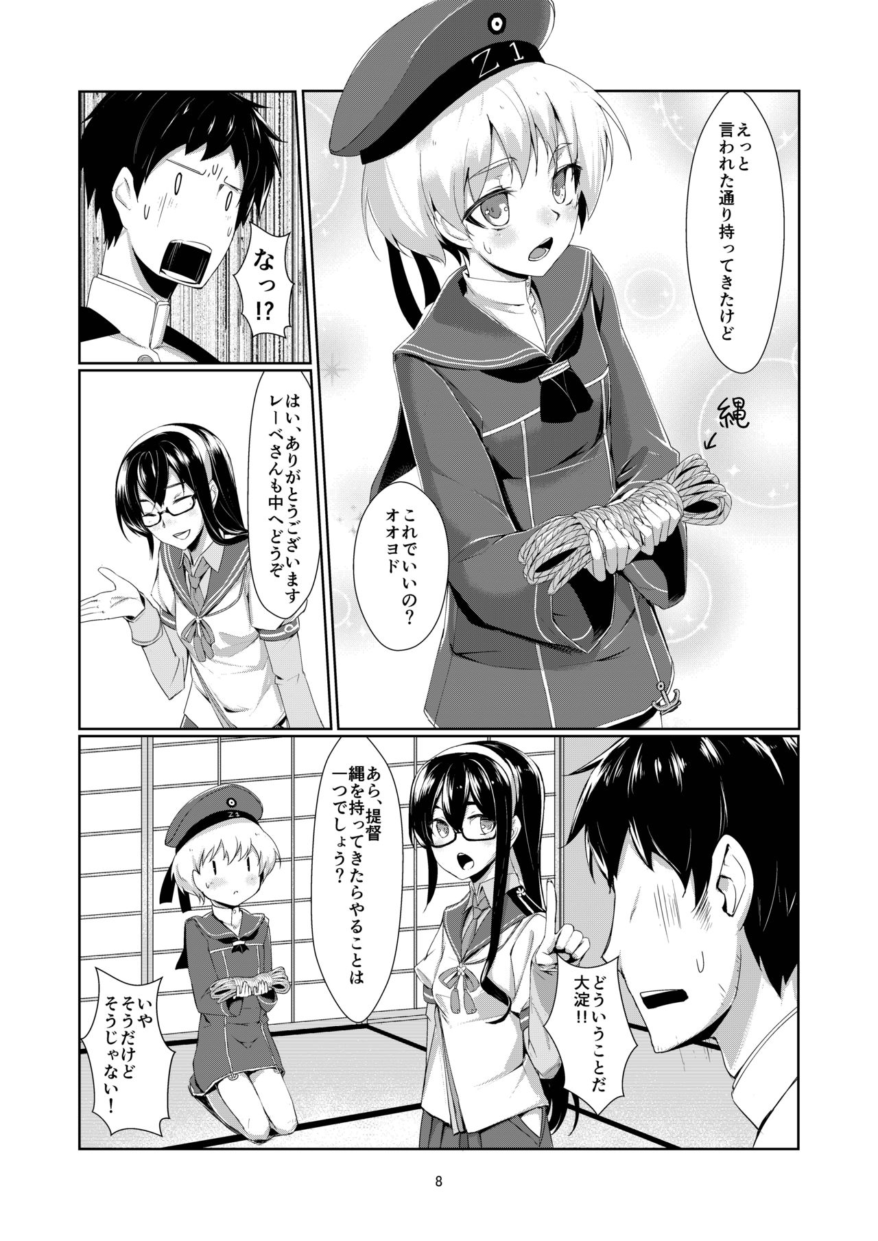 Lebe to Daily Ninmu page 7 full